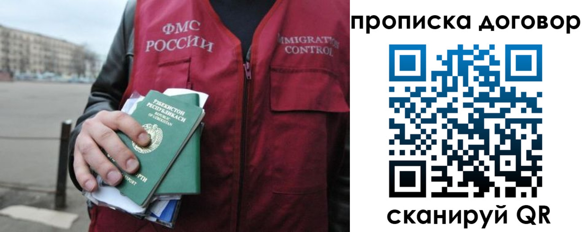 прописка иностранных граждан в Бронницах