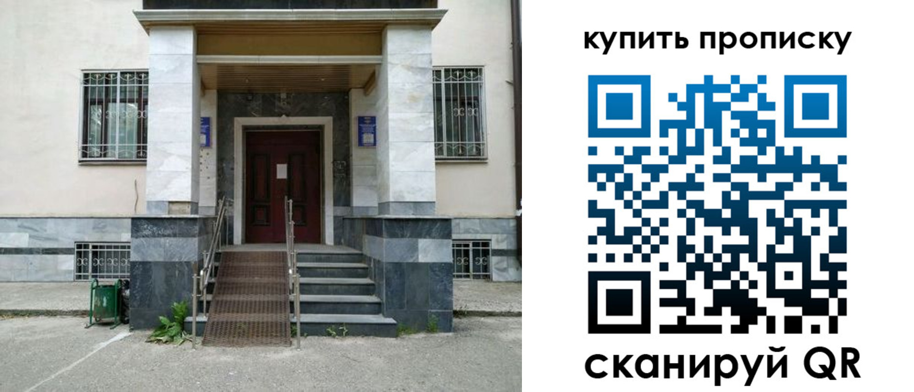 прописка поиск в Бронницах