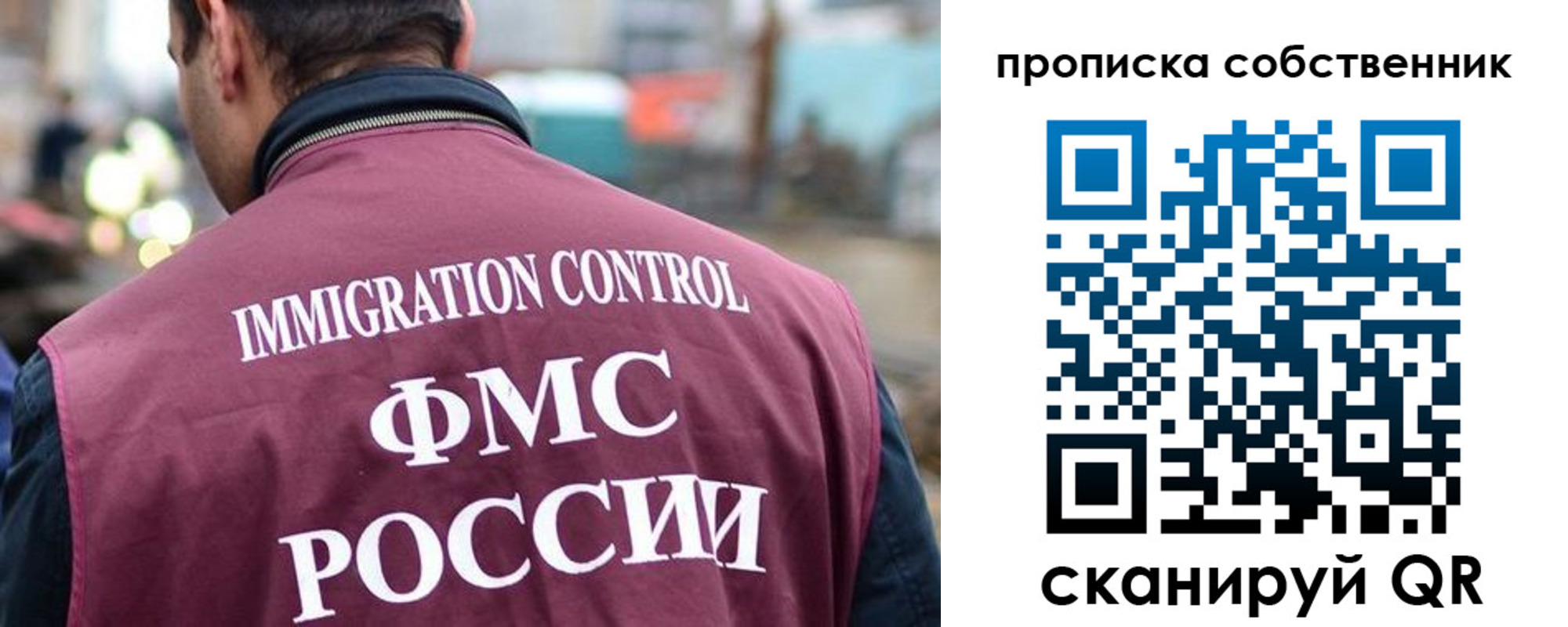 временная регистрация для школы в Бронницах