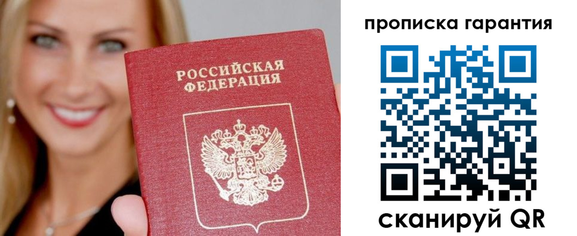 временная регистрация в Бронницах