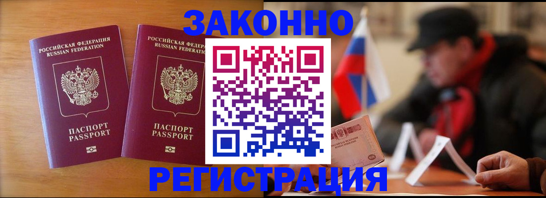 прописка для школы в Бронницах