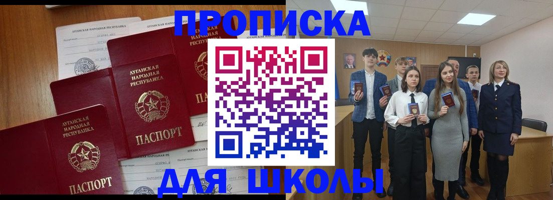 прописка от собственника в Бронницах