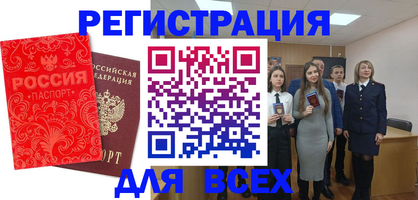купить прописку в Бронницах