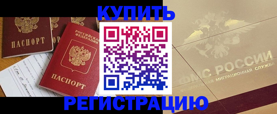 найти адрес прописки в Бронницах