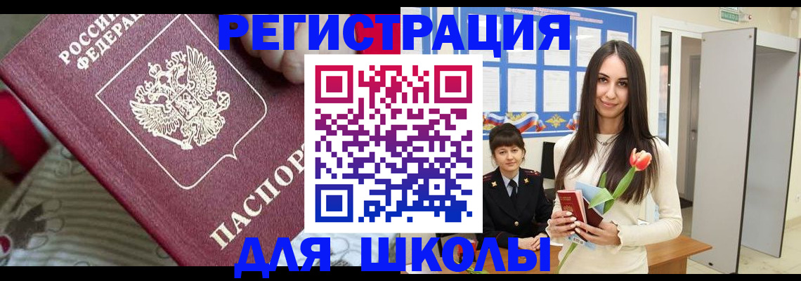 временная регистрация законно в Бронницах