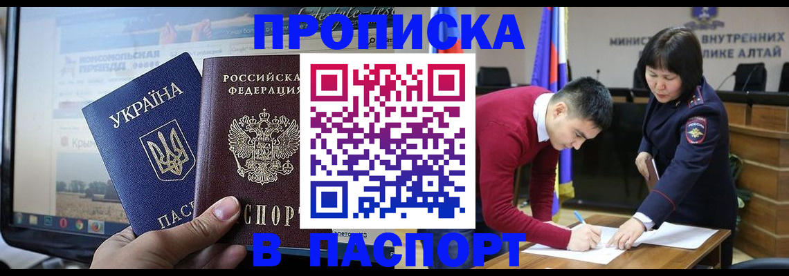 прописка для военкомата в Бронницах